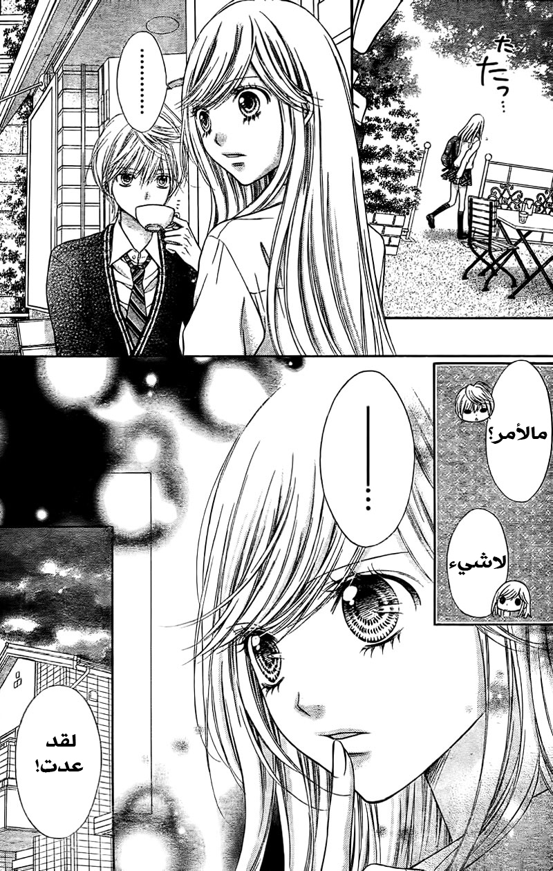 Sugar Soldier: Chapter 6 - Page 13