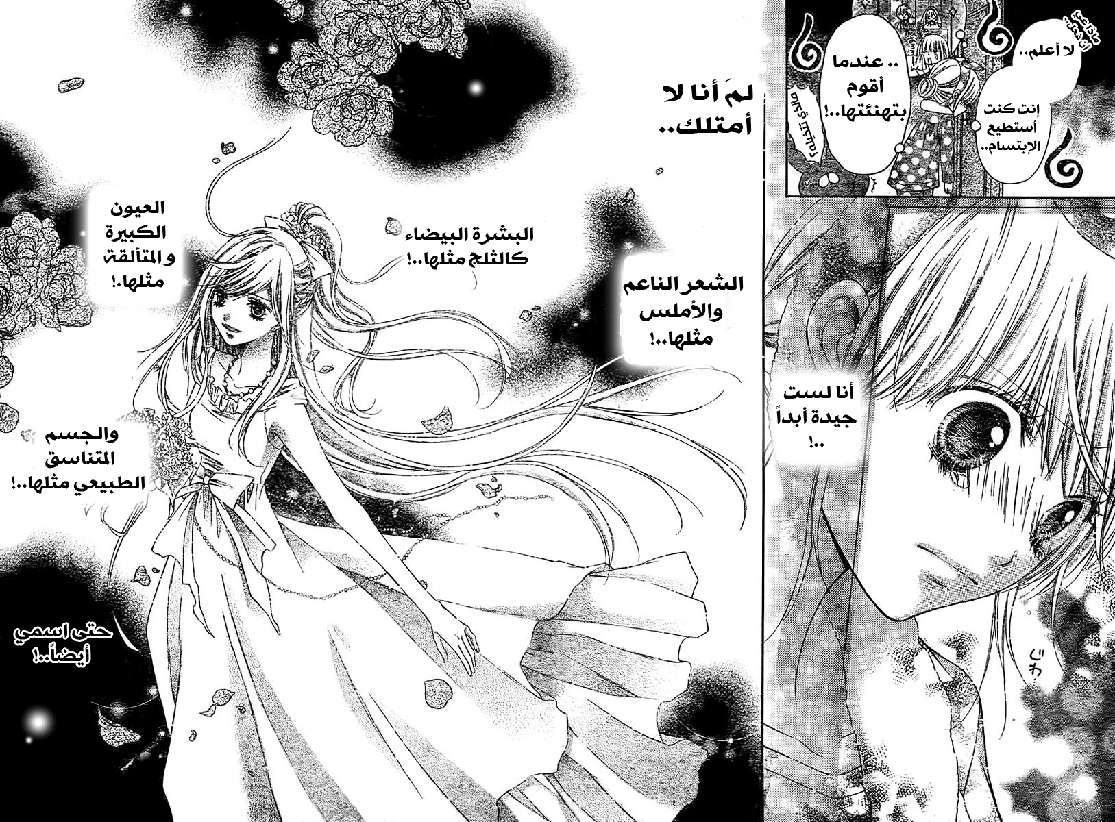 Sugar Soldier: Chapter 6 - Page 18