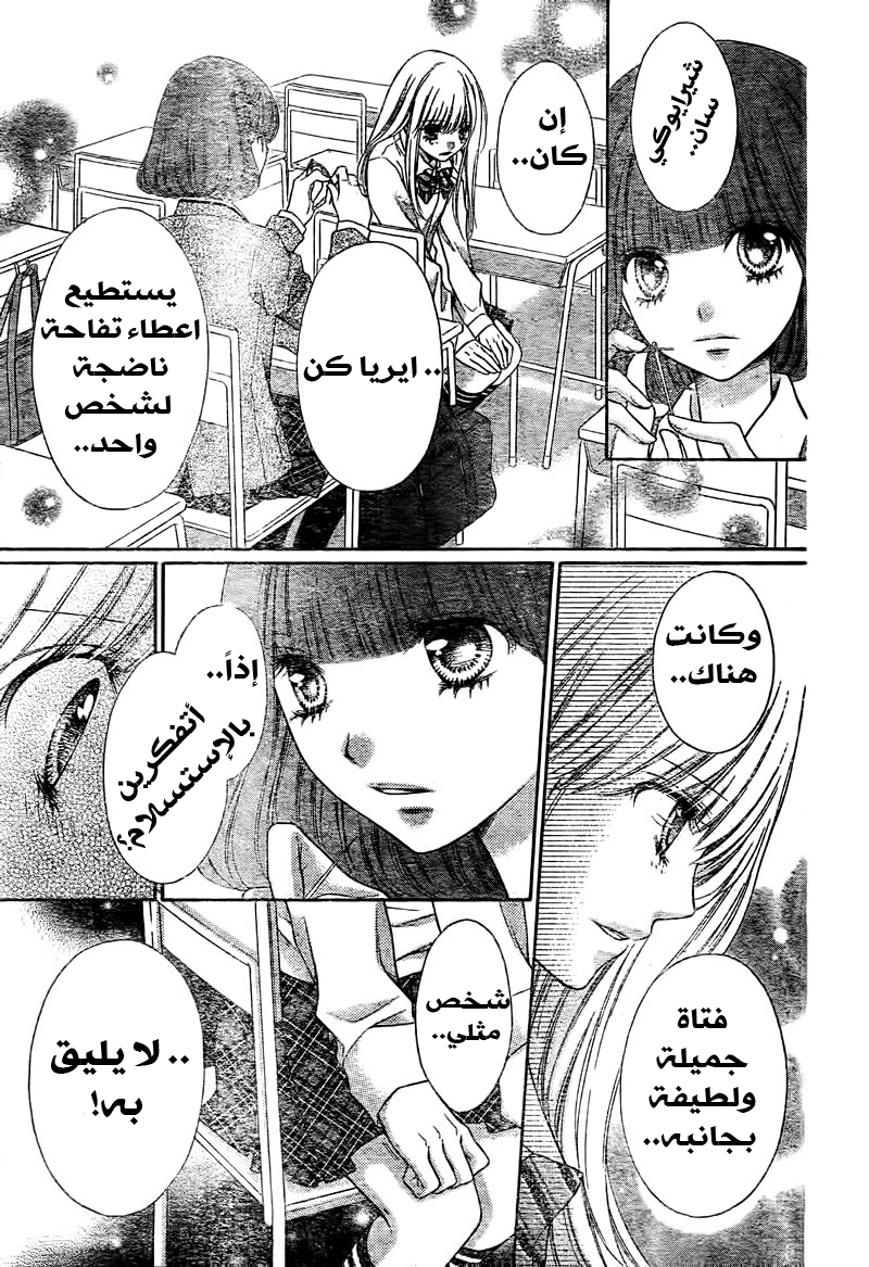 Sugar Soldier: Chapter 6 - Page 22