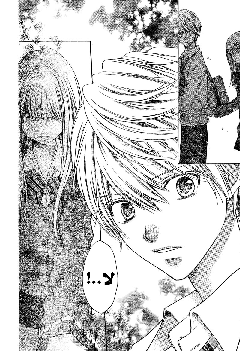 Sugar Soldier: Chapter 6 - Page 33