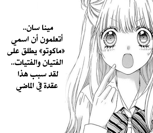 Sugar Soldier: Chapter 6 - Page 35