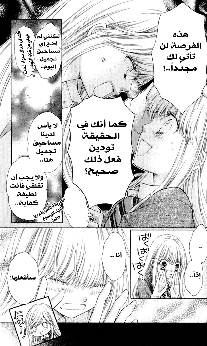 Sugar Soldier: Chapter 7 - Page 21