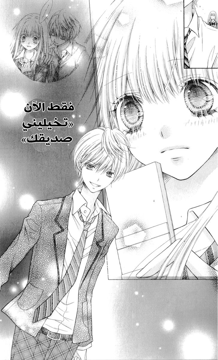 Sugar Soldier: Chapter 7 - Page 30