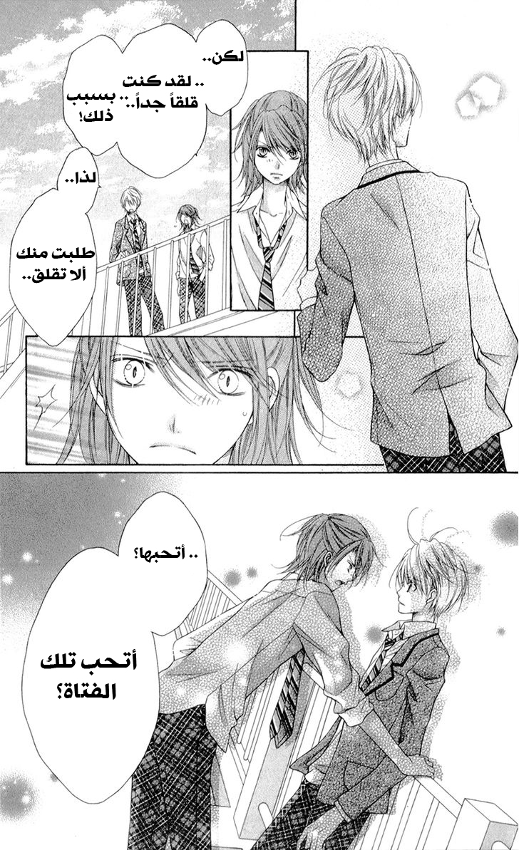 Sugar Soldier: Chapter 8 - Page 17