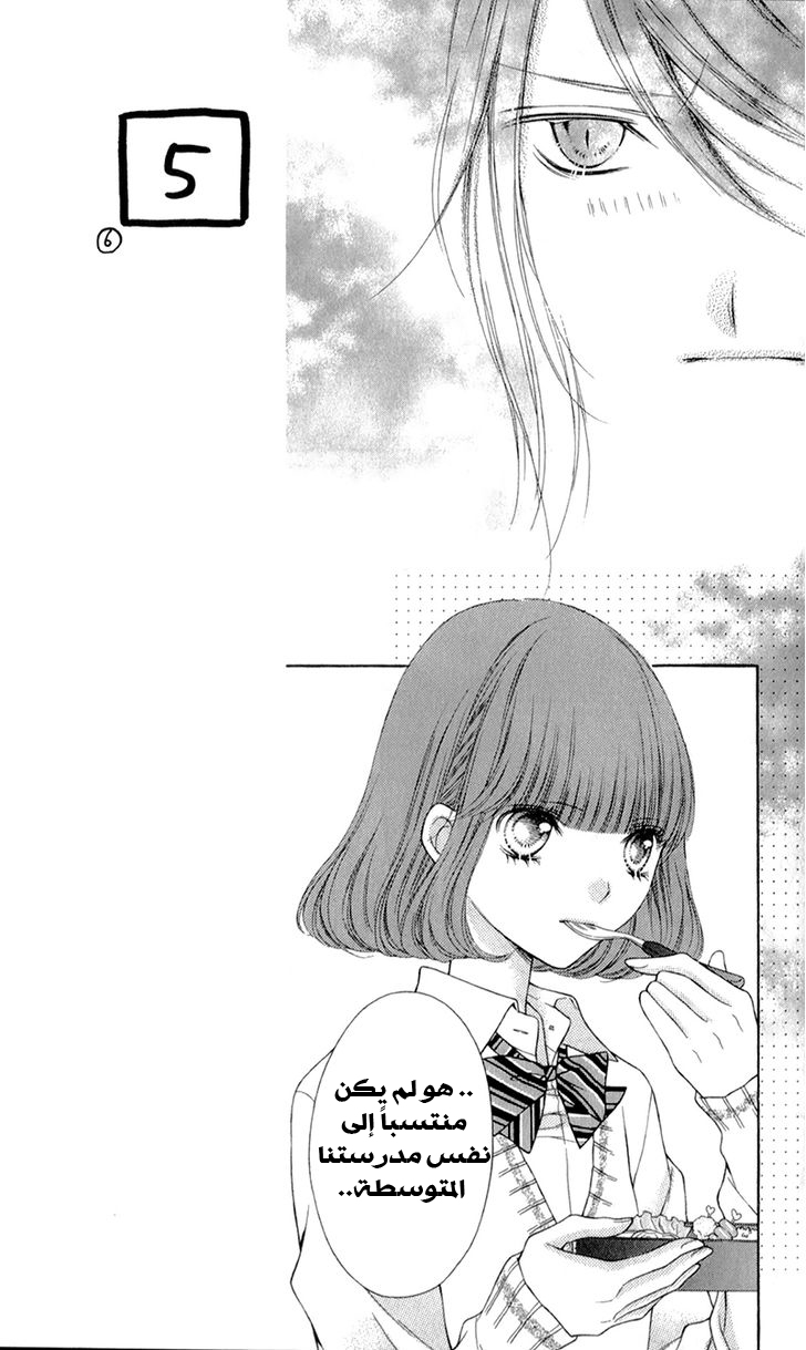 Sugar Soldier: Chapter 8 - Page 19