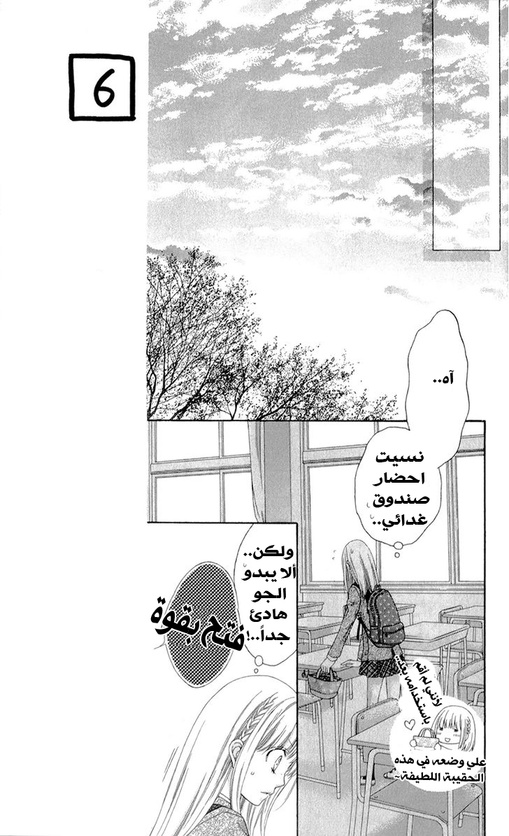 Sugar Soldier: Chapter 8 - Page 23