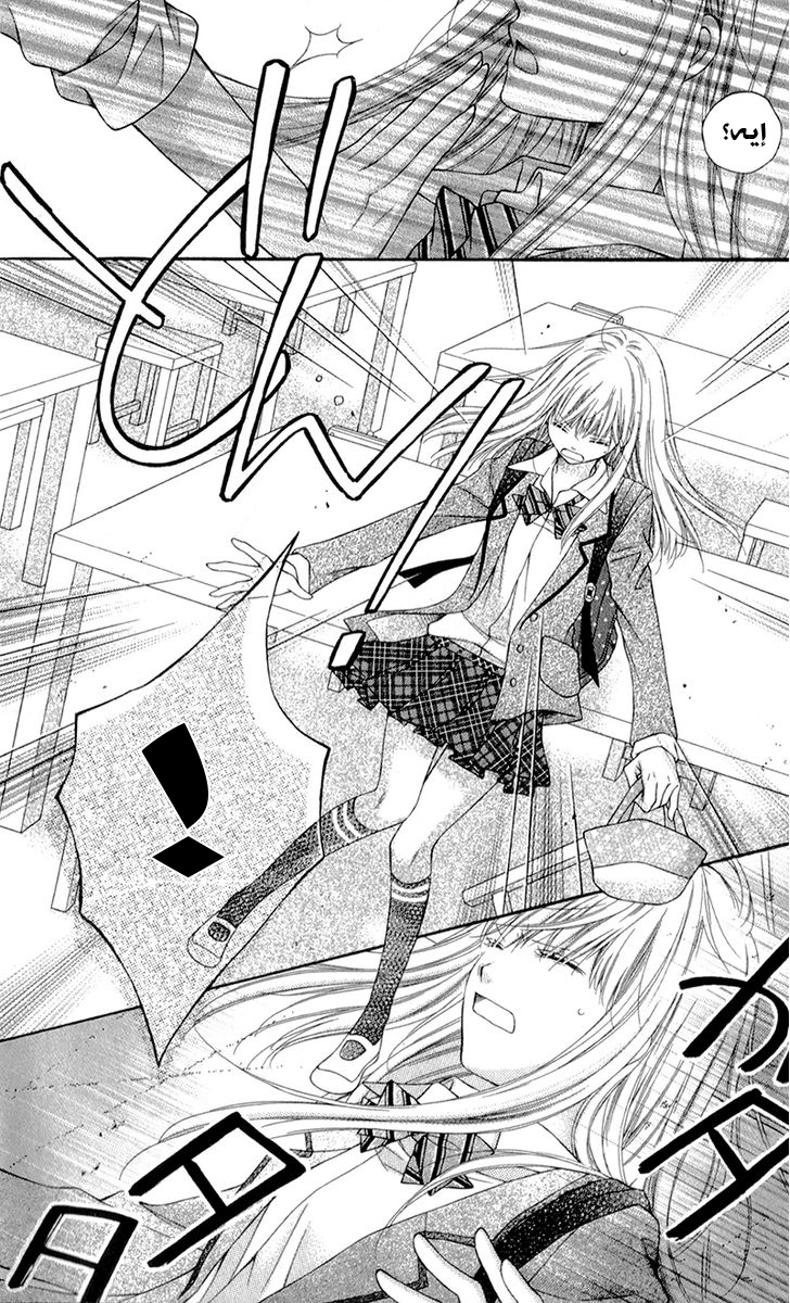 Sugar Soldier: Chapter 8 - Page 30