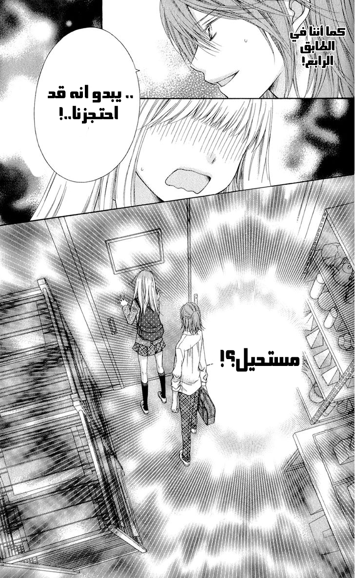 Sugar Soldier: Chapter 8 - Page 34