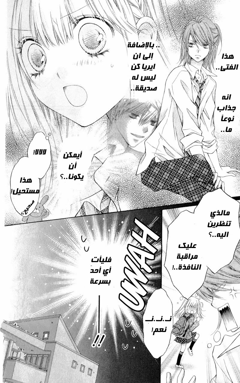 Sugar Soldier: Chapter 9 - Page 6