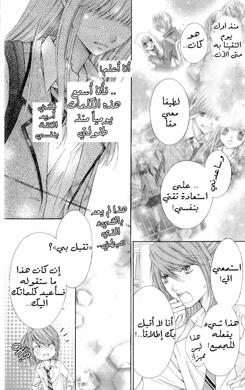 Sugar Soldier: Chapter 9 - Page 10