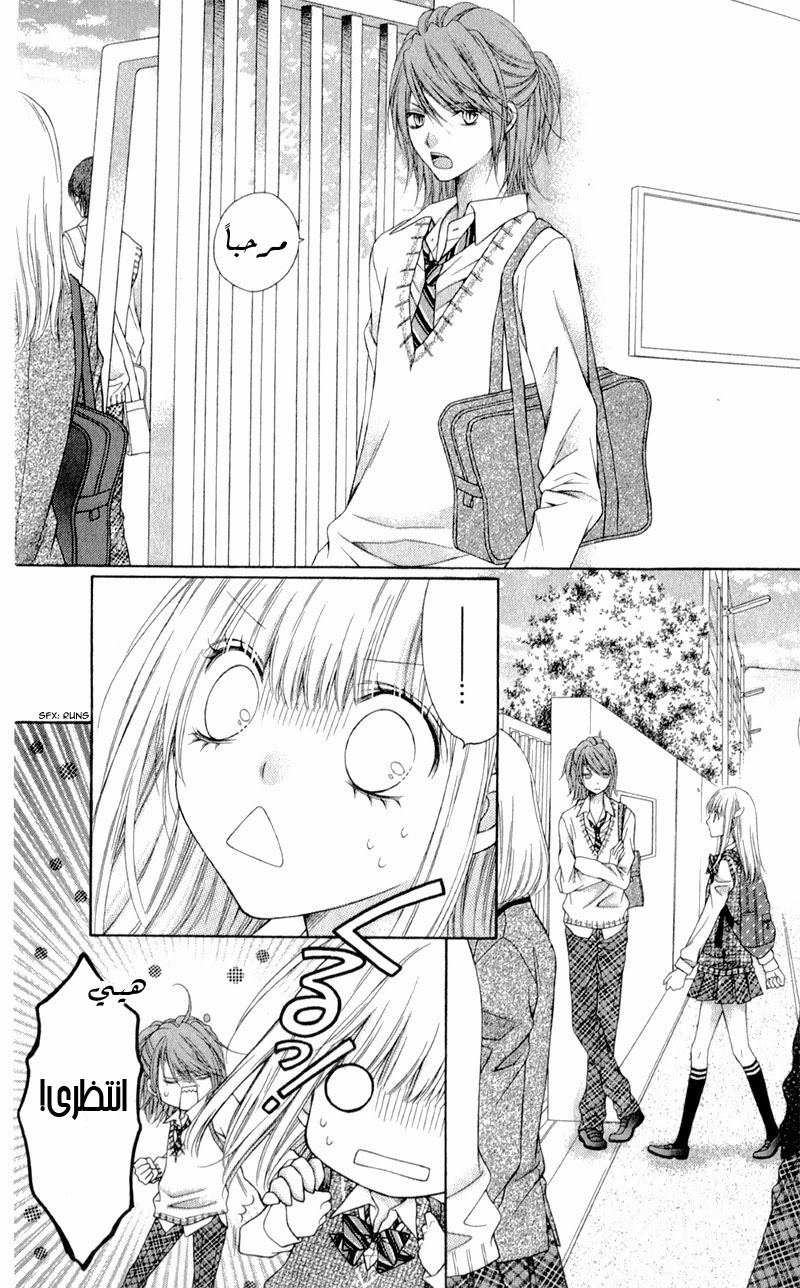 Sugar Soldier: Chapter 9 - Page 26