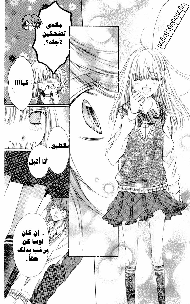 Sugar Soldier: Chapter 9 - Page 33