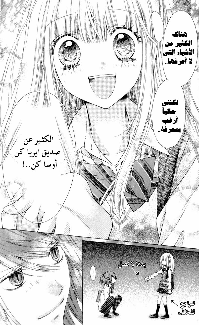 Sugar Soldier: Chapter 9 - Page 34