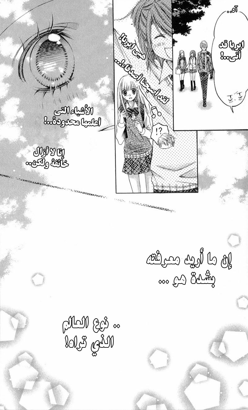 Sugar Soldier: Chapter 9 - Page 36