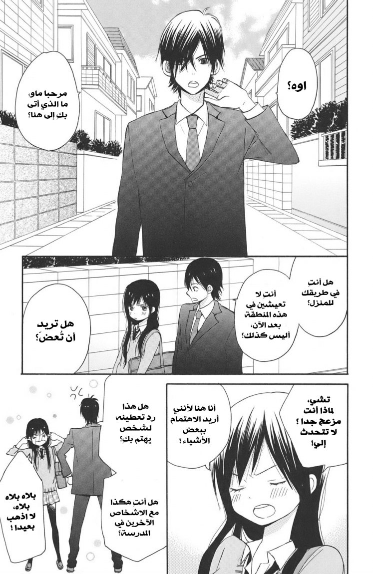 Taiyou no ie: Chapter 1 - Page 28