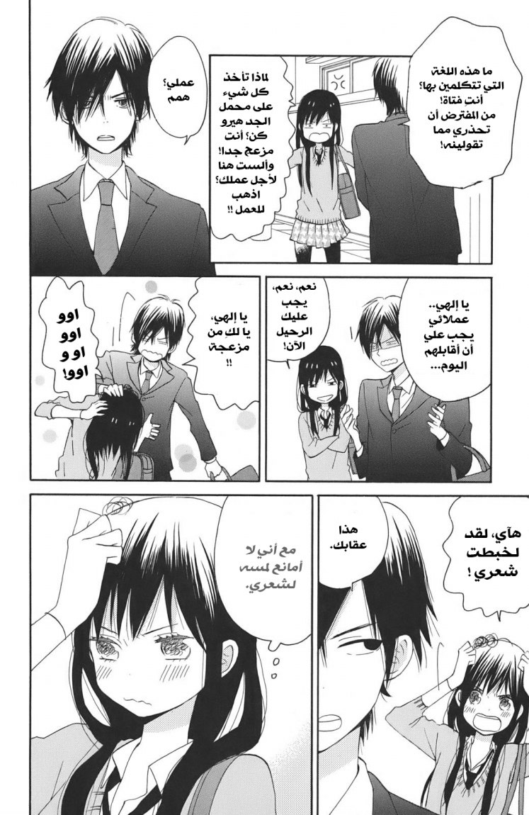Taiyou no ie: Chapter 1 - Page 29