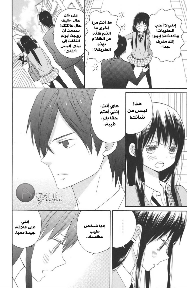 Taiyou no ie: Chapter 1 - Page 31