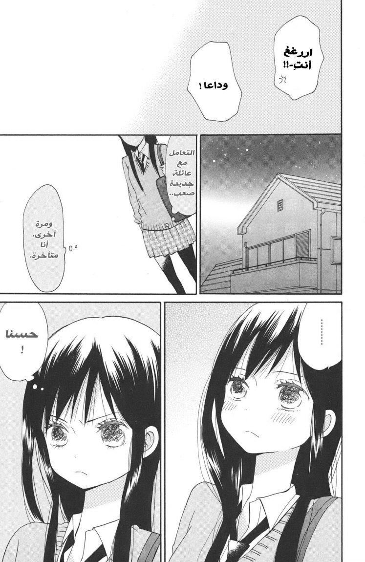 Taiyou no ie: Chapter 1 - Page 32