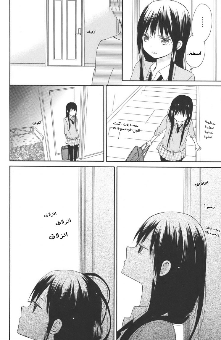 Taiyou no ie: Chapter 1 - Page 35