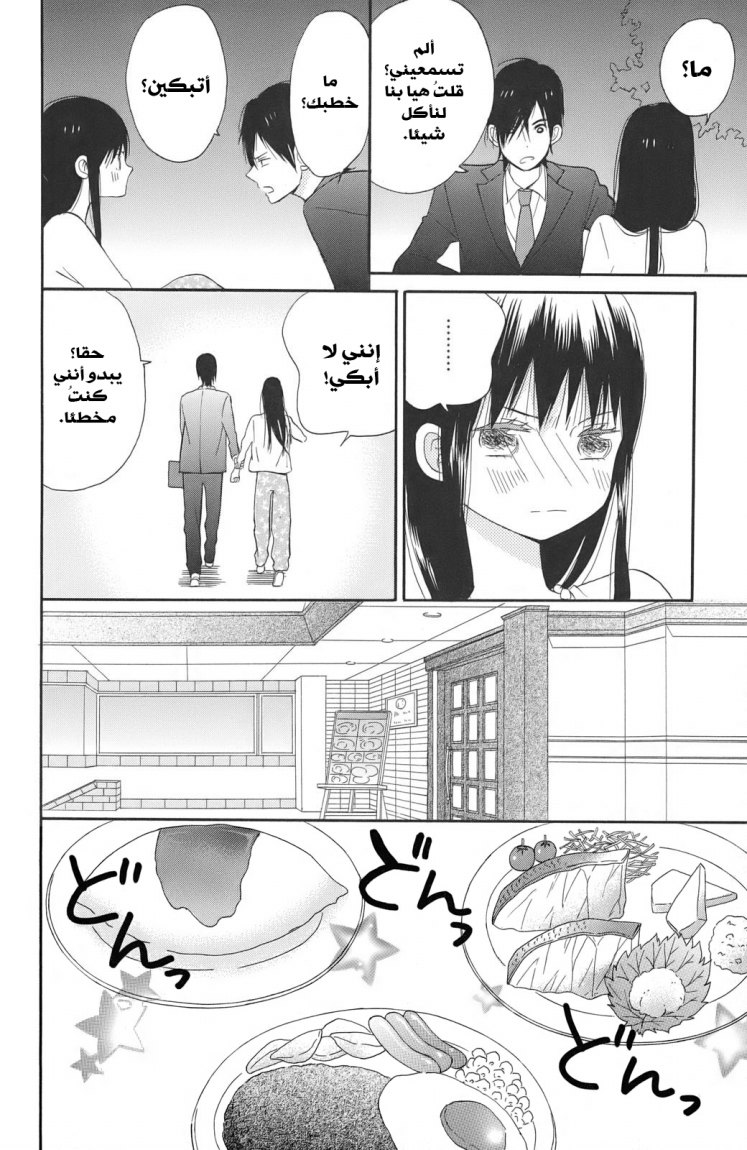 Taiyou no ie: Chapter 1 - Page 39