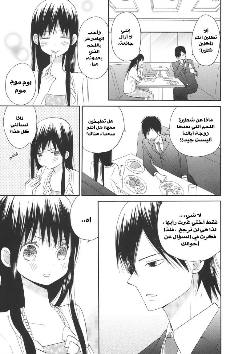 Taiyou no ie: Chapter 1 - Page 40