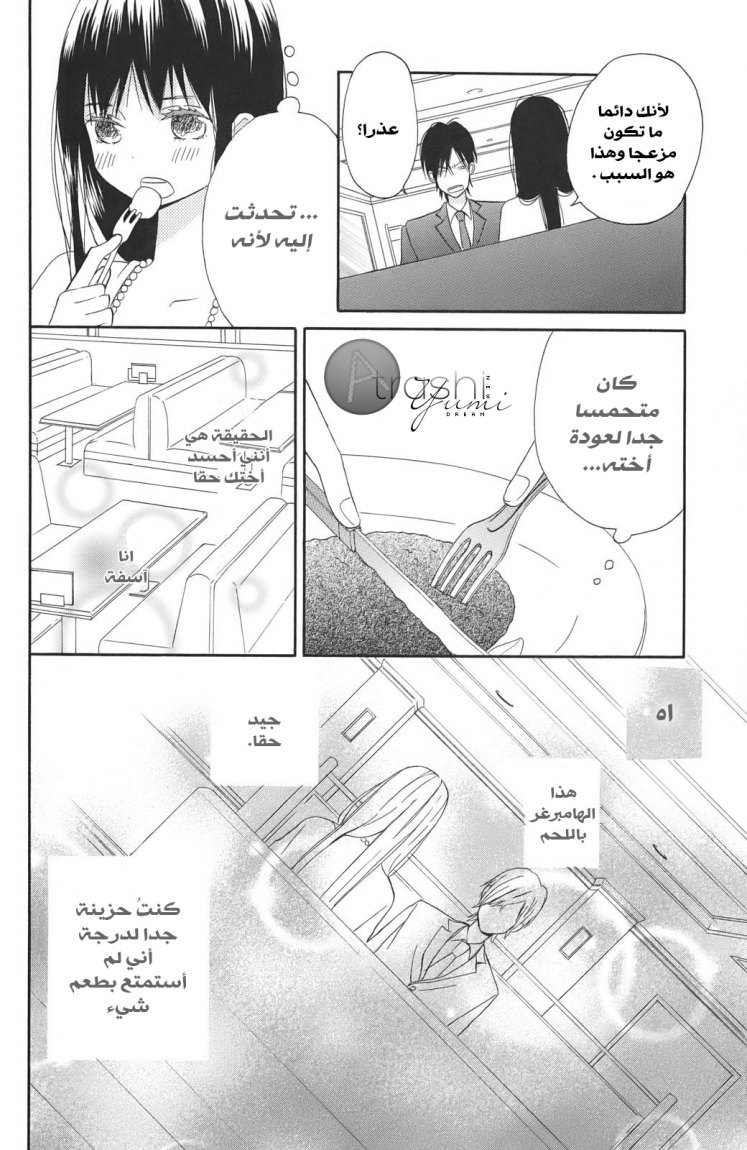 Taiyou no ie: Chapter 1 - Page 41