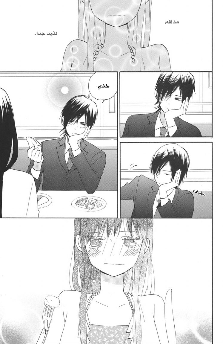 Taiyou no ie: Chapter 1 - Page 42