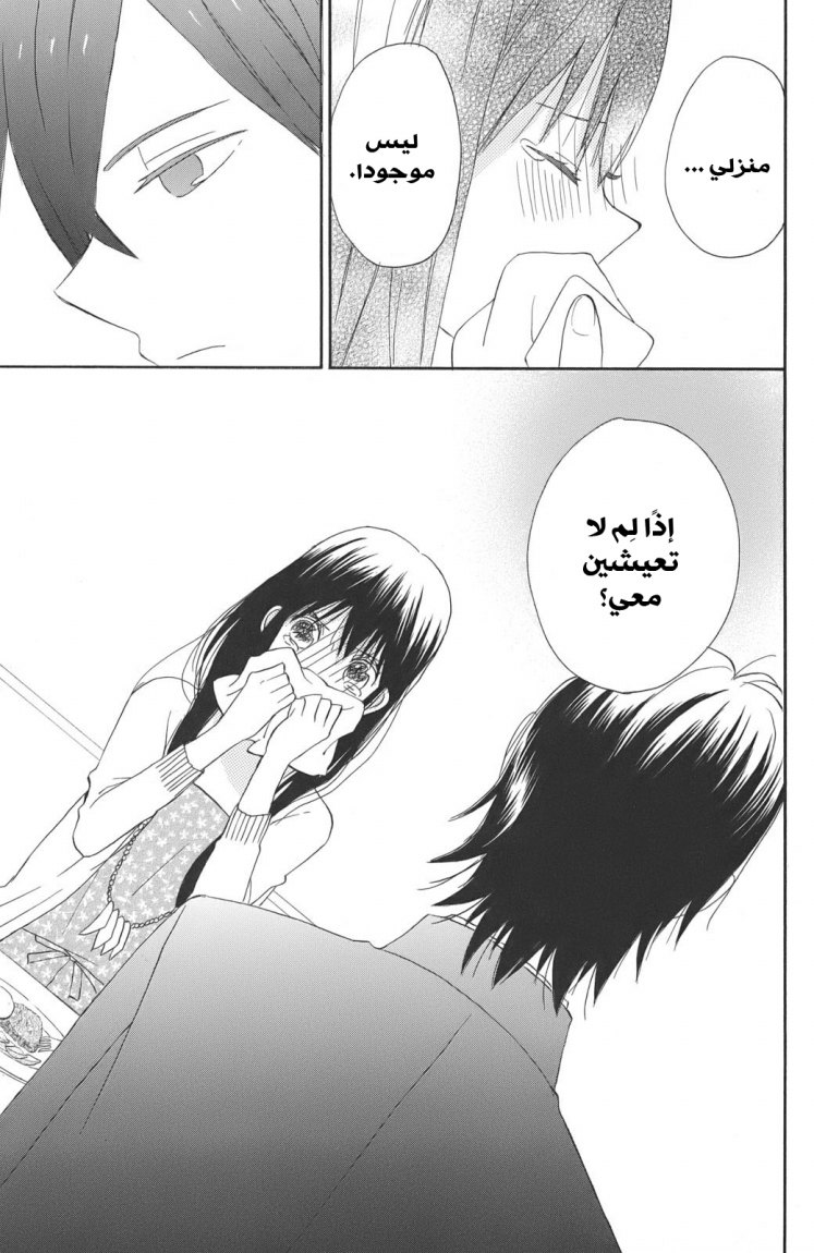 Taiyou no ie: Chapter 1 - Page 44