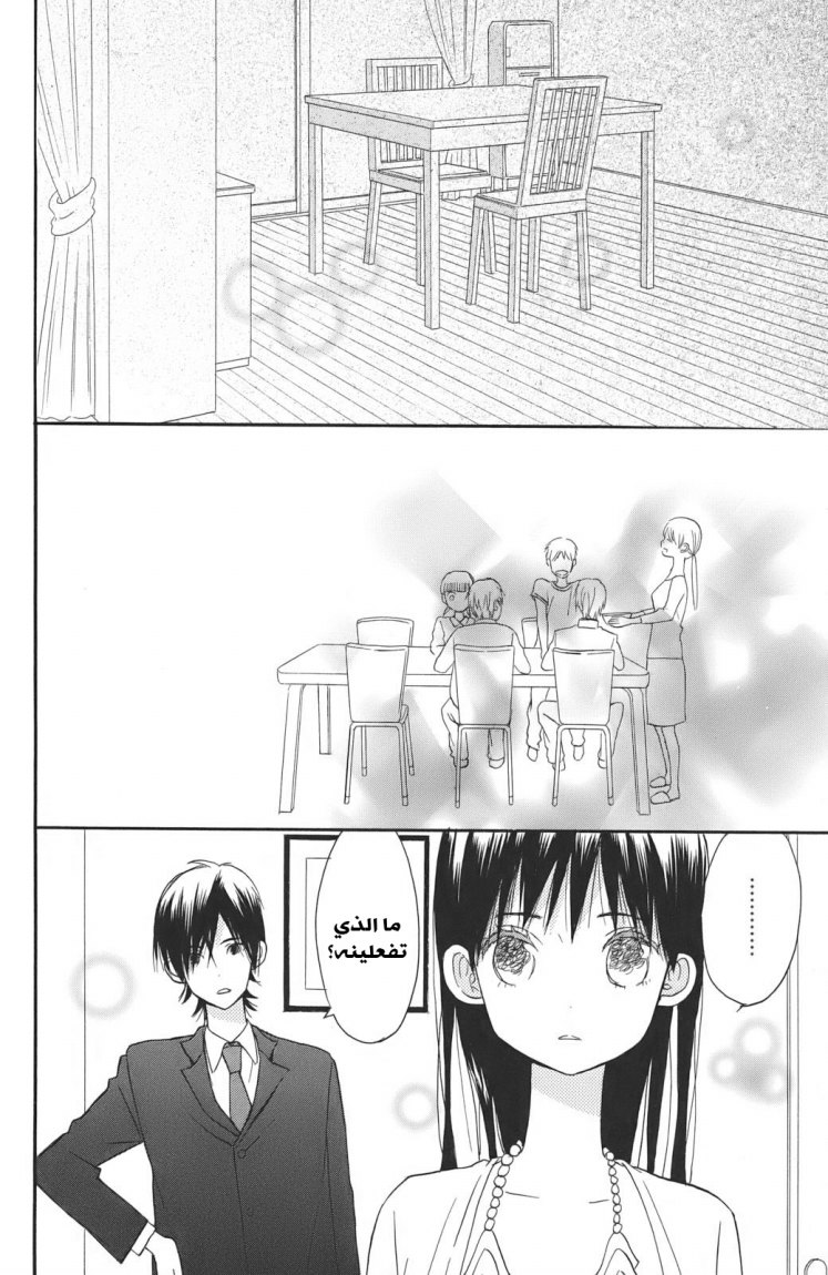 Taiyou no ie: Chapter 1 - Page 47