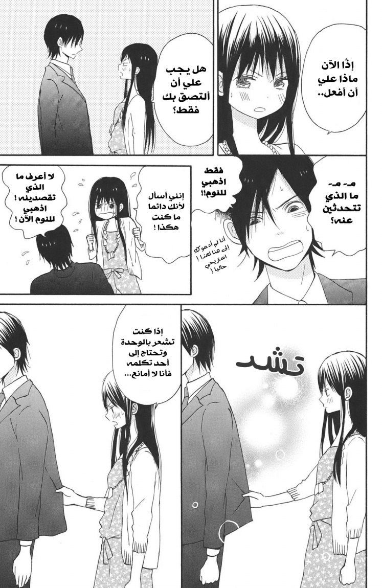 Taiyou no ie: Chapter 1 - Page 48