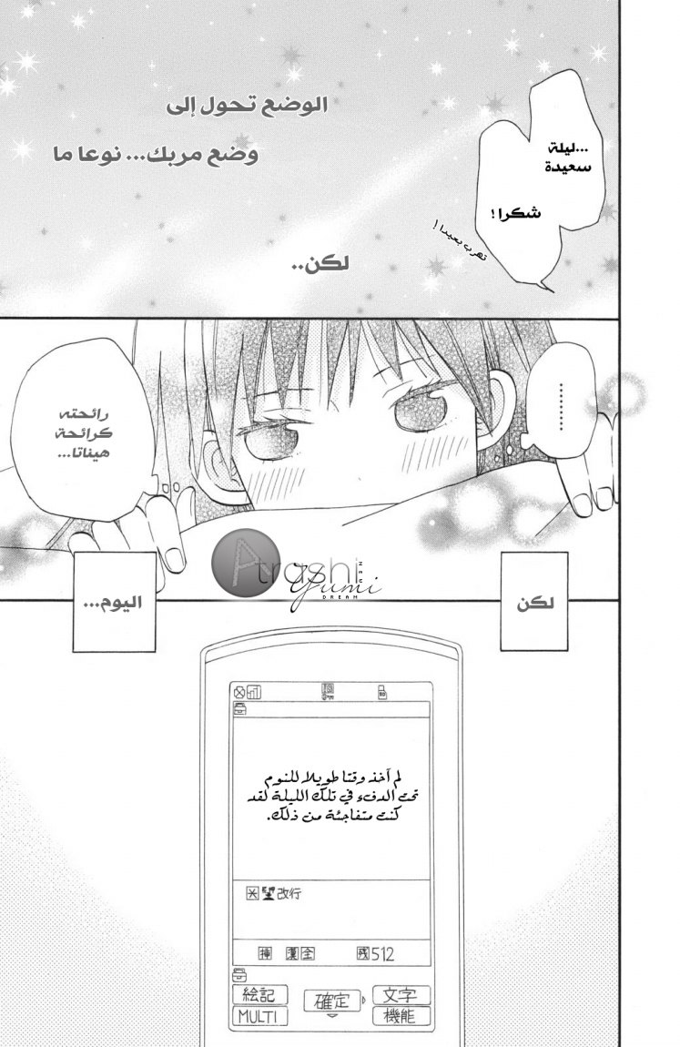 Taiyou no ie: Chapter 1 - Page 49