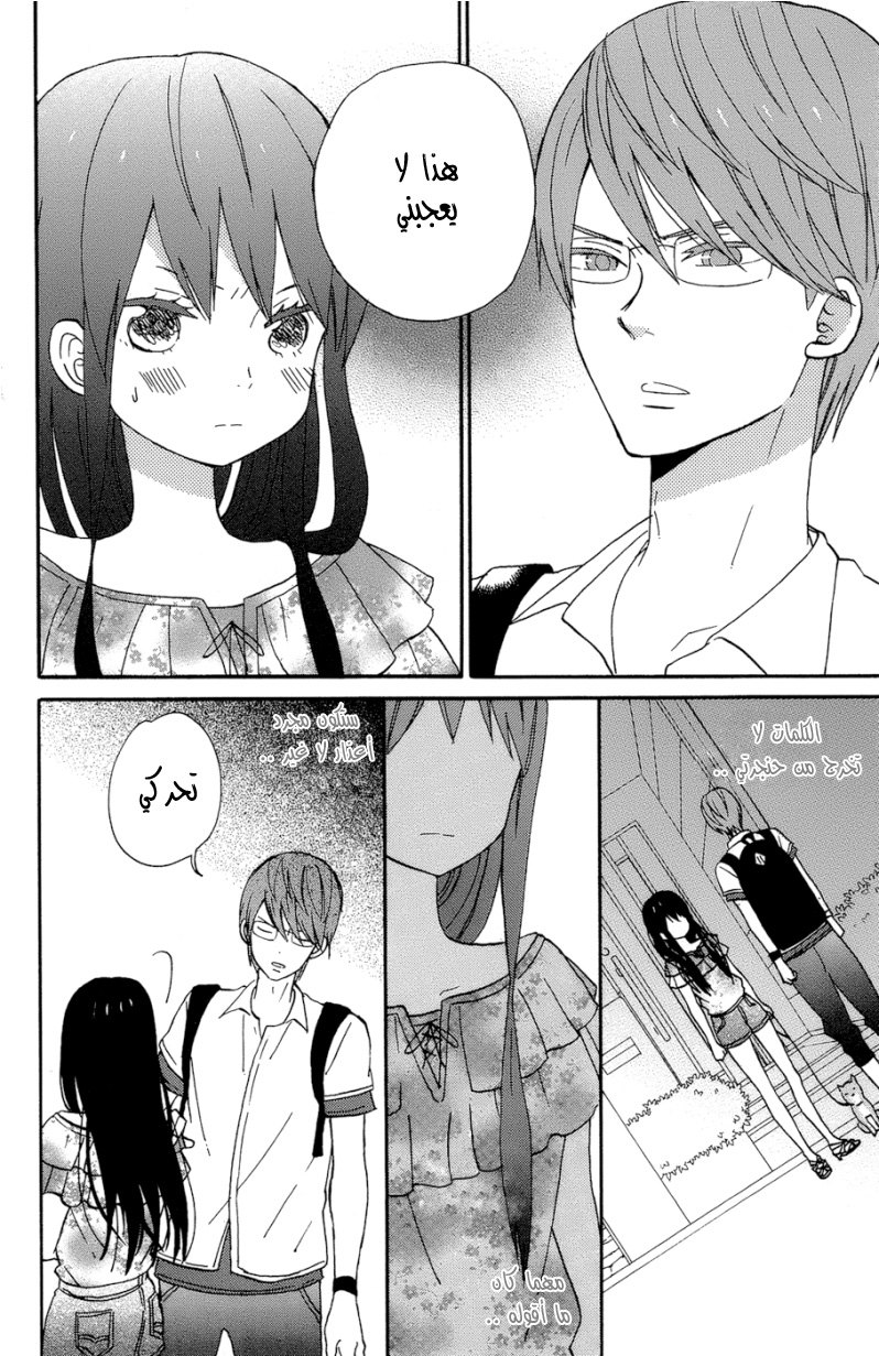 Taiyou no ie: Chapter 13 - Page 4