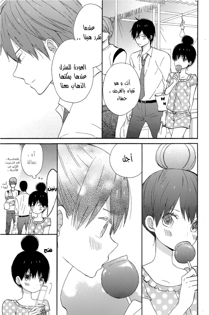 Taiyou no ie: Chapter 14 - Page 7