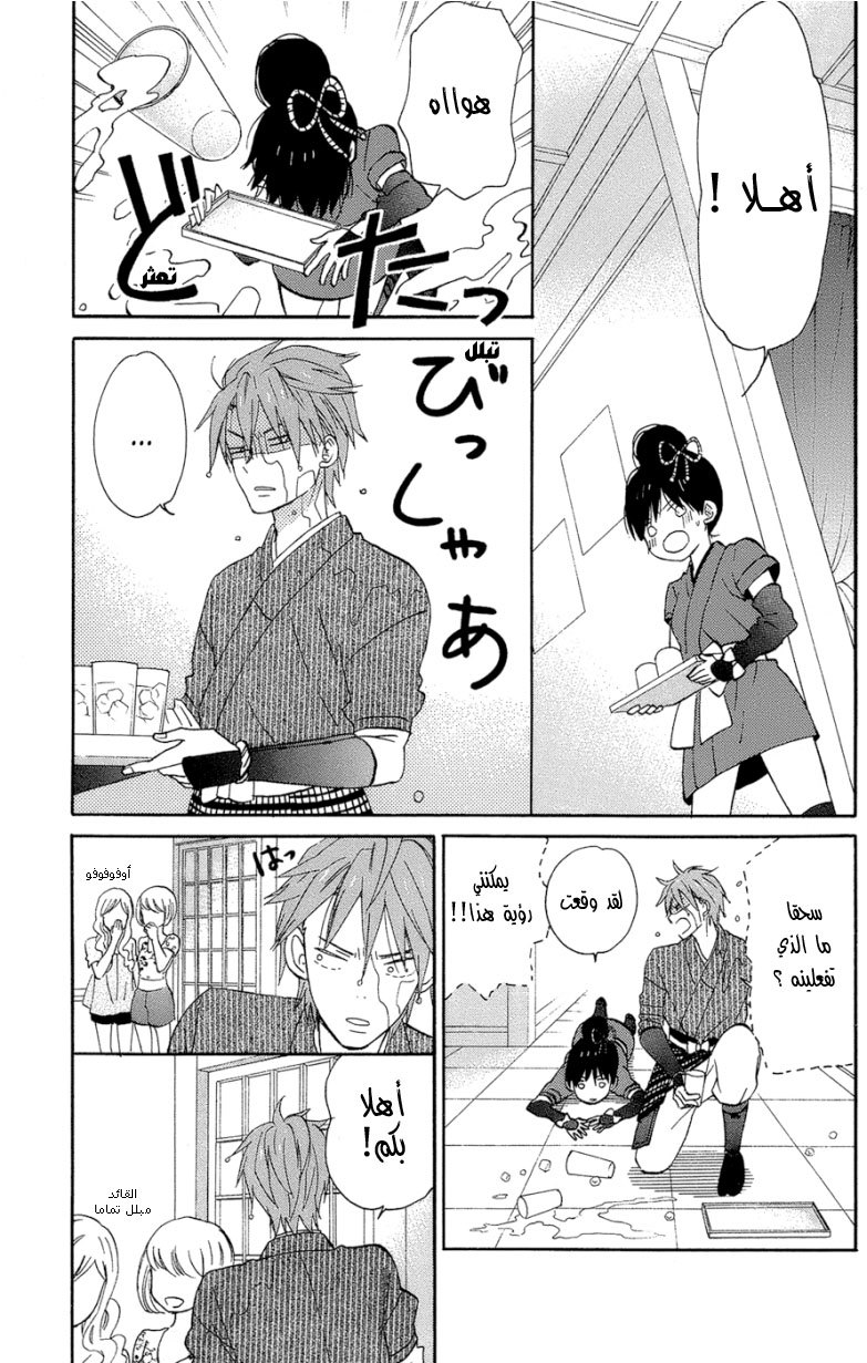 Taiyou no ie: Chapter 14 - Page 21