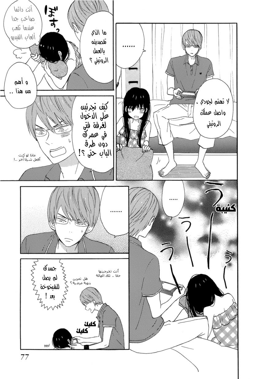 Taiyou no ie: Chapter 14 - Page 33
