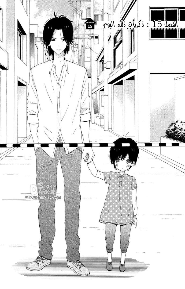 Taiyou no ie: Chapter 15 - Page 1