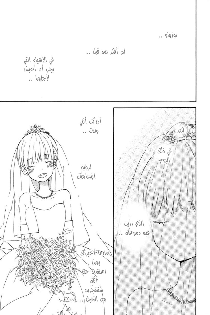 Taiyou no ie: Chapter 15 - Page 13