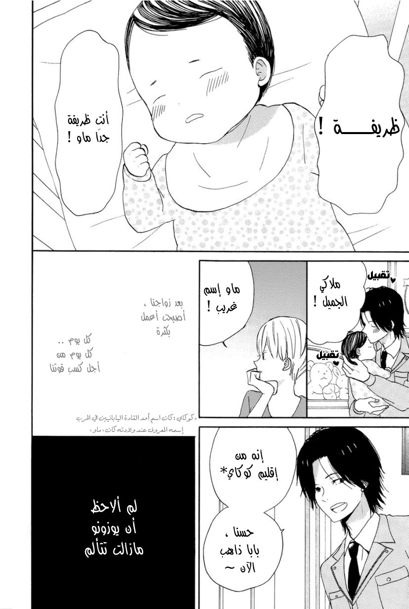 Taiyou no ie: Chapter 15 - Page 14