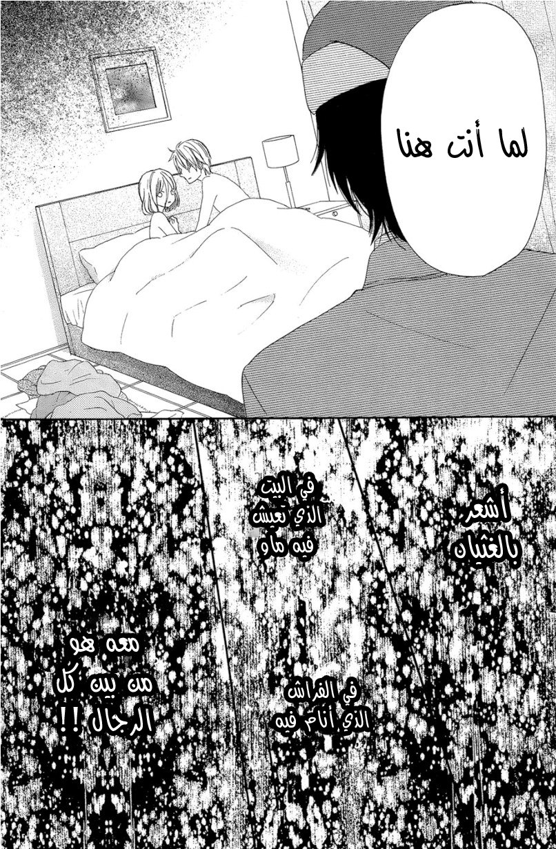 Taiyou no ie: Chapter 15 - Page 16