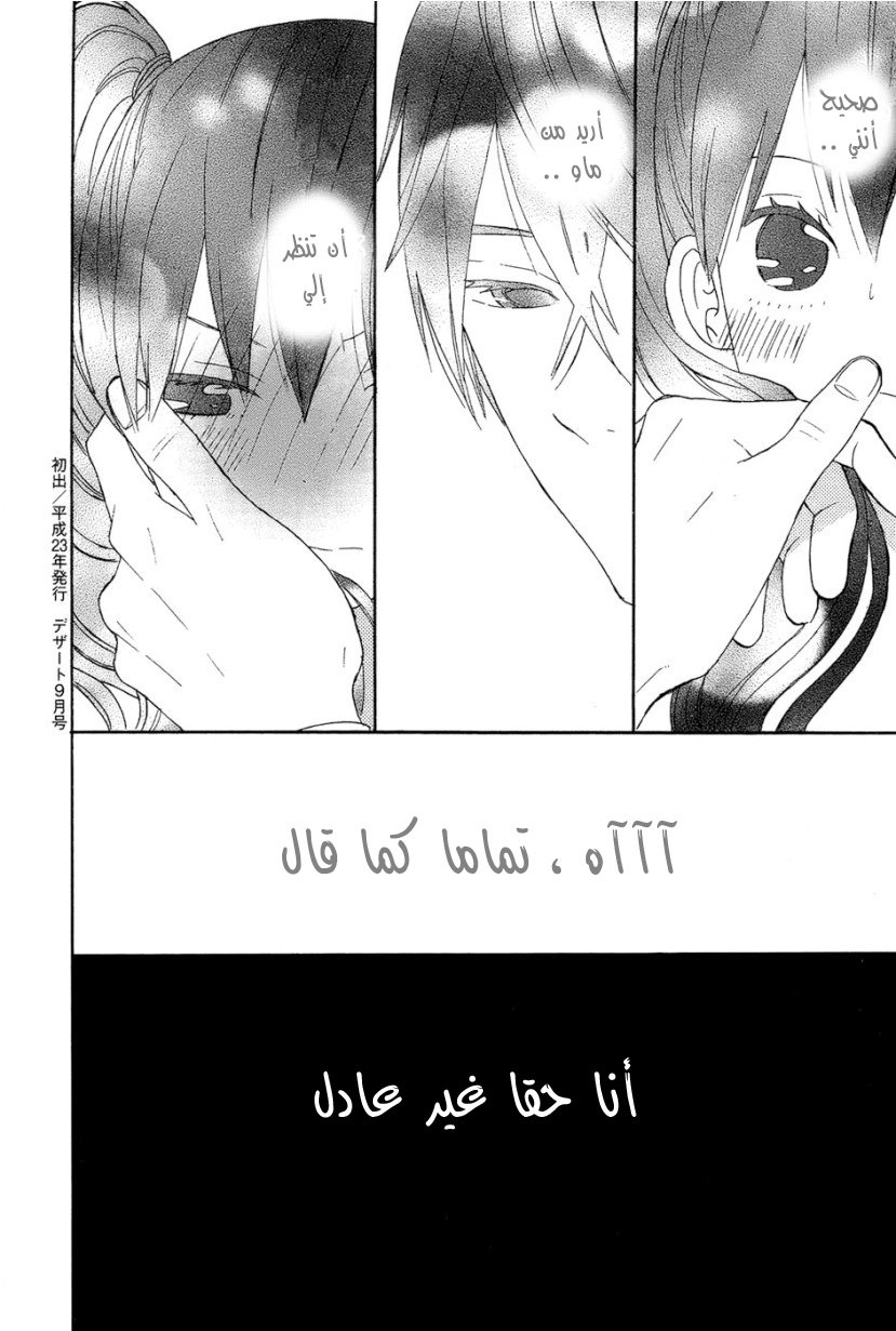 Taiyou no ie: Chapter 15 - Page 38