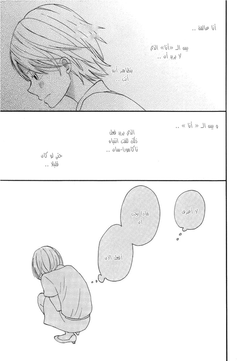 Taiyou no ie: Chapter 16 - Page 21