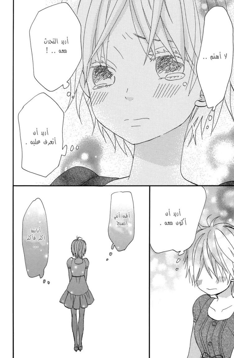 Taiyou no ie: Chapter 18 - Page 21