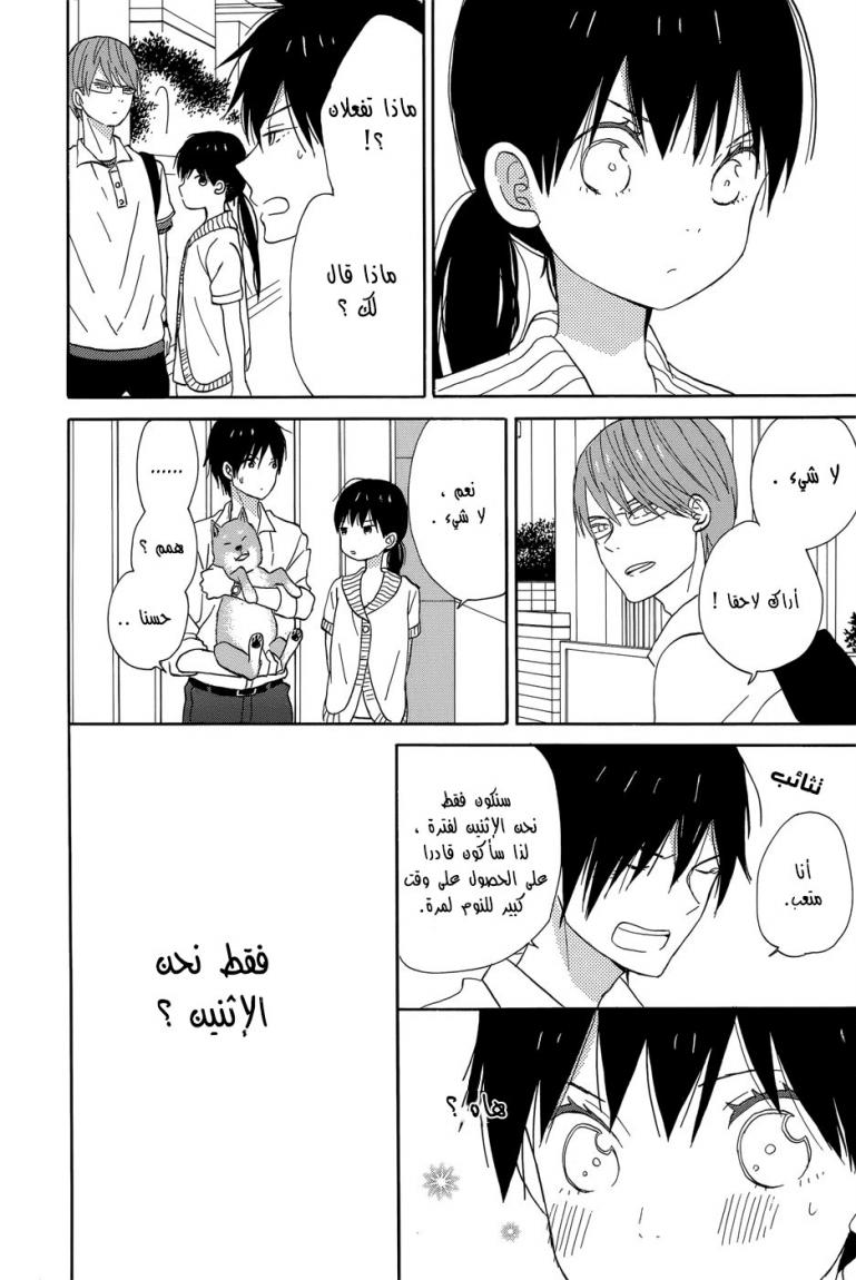 Taiyou no ie: Chapter 18 - Page 39