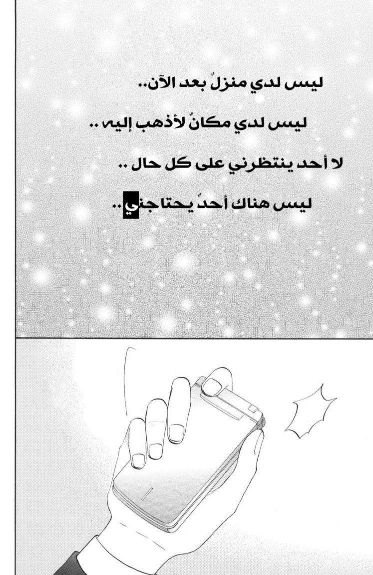 Taiyou no ie: Chapter 2 - Page 2