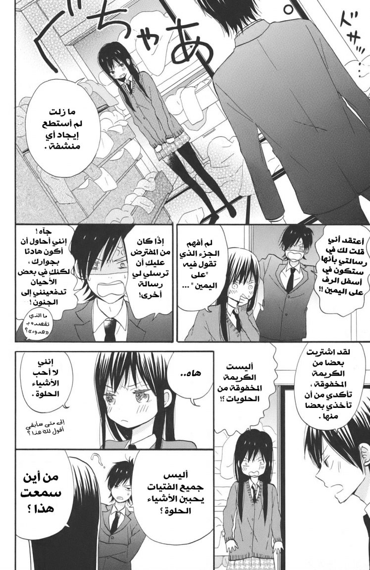 Taiyou no ie: Chapter 2 - Page 22