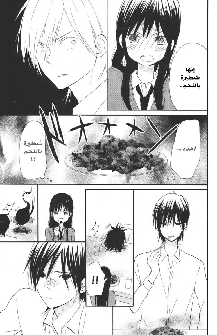 Taiyou no ie: Chapter 2 - Page 37