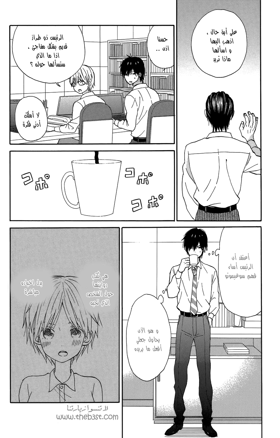 Taiyou no ie: Chapter 20 - Page 4
