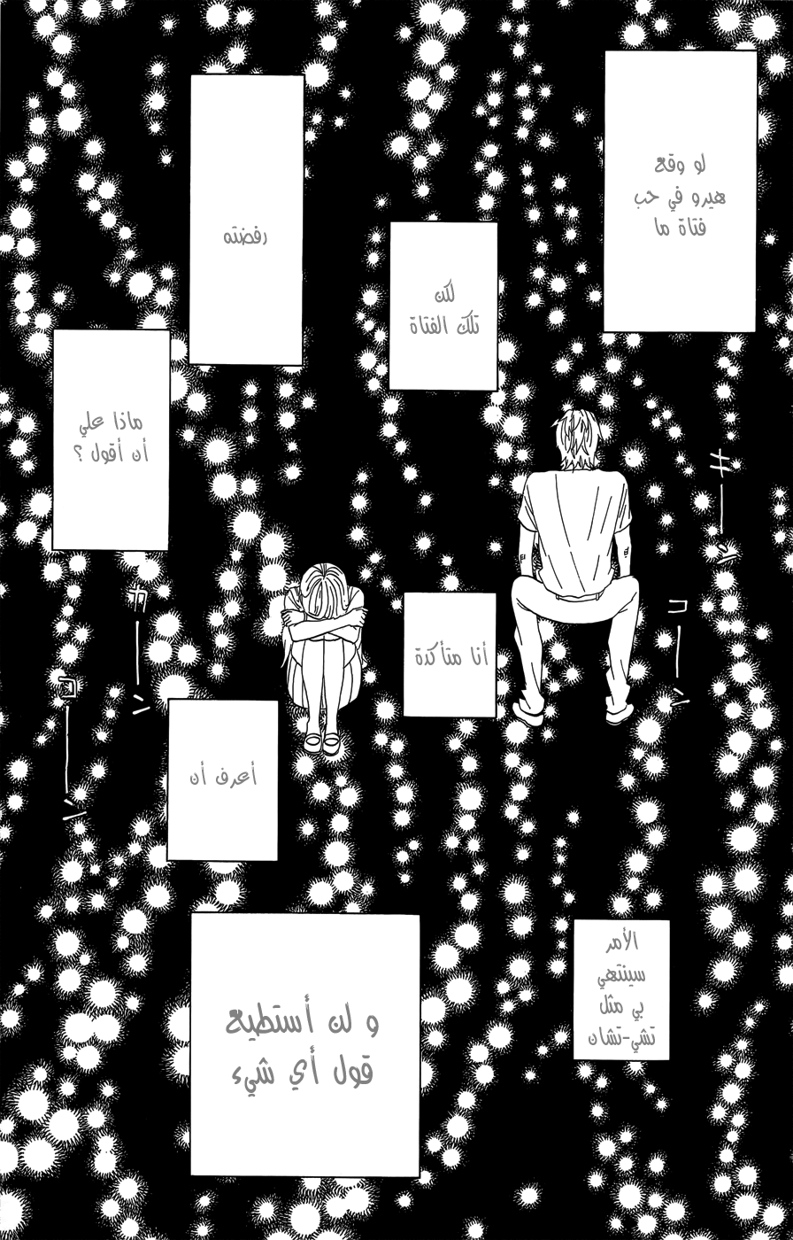 Taiyou no ie: Chapter 20 - Page 28