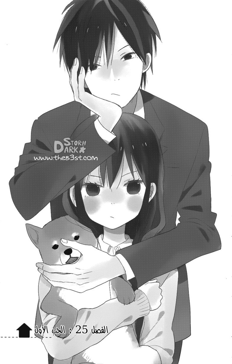 Taiyou no ie: Chapter 25 - Page 7