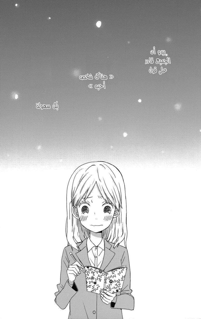 Taiyou no ie: Chapter 25 - Page 8